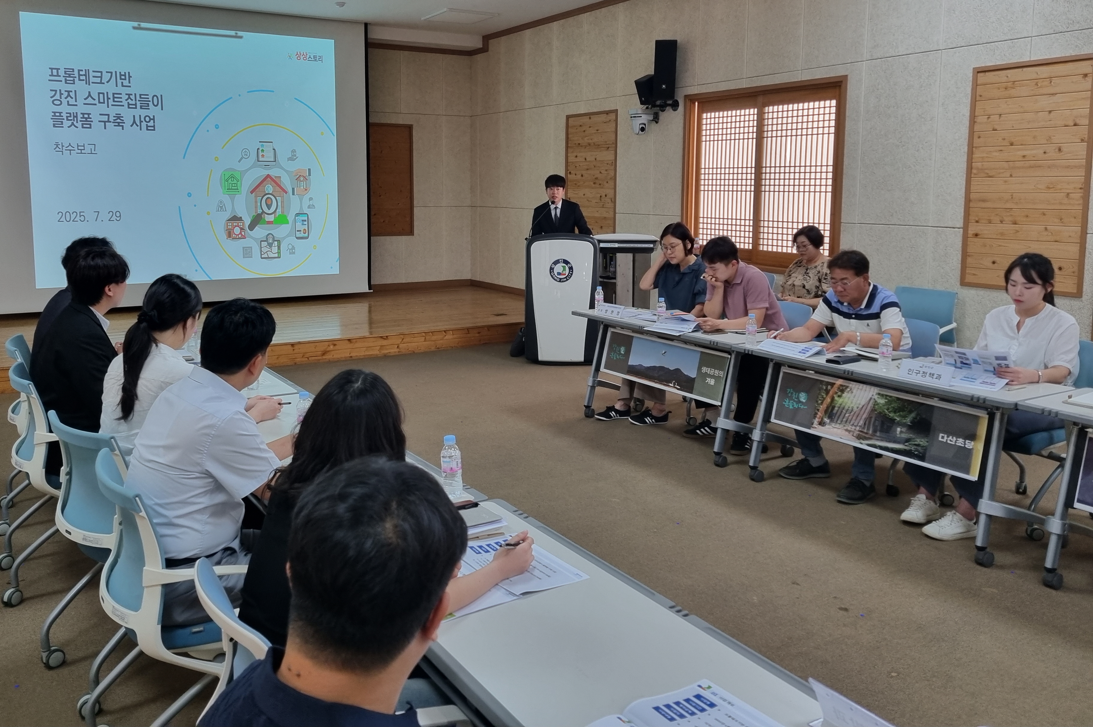 강진군, ‘스마트집들이 플랫폼’ 구축 본격 착수 빈집 관리 디지털화로 행정 혁신, 인구정책 안내 챗봇 서비스 제공