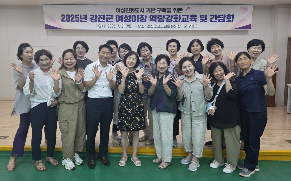 강진군, 여성 이장 역량 강화 간담회 개최