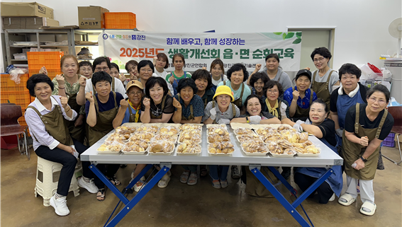 강진생활개선회, 농사도 열심! 교육도 열심!