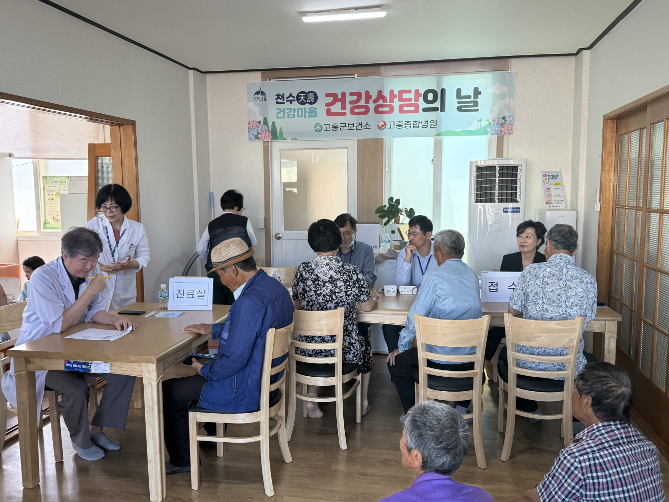 고흥군, 1호‘천수건강마을’에서 건강상담의 날 운영