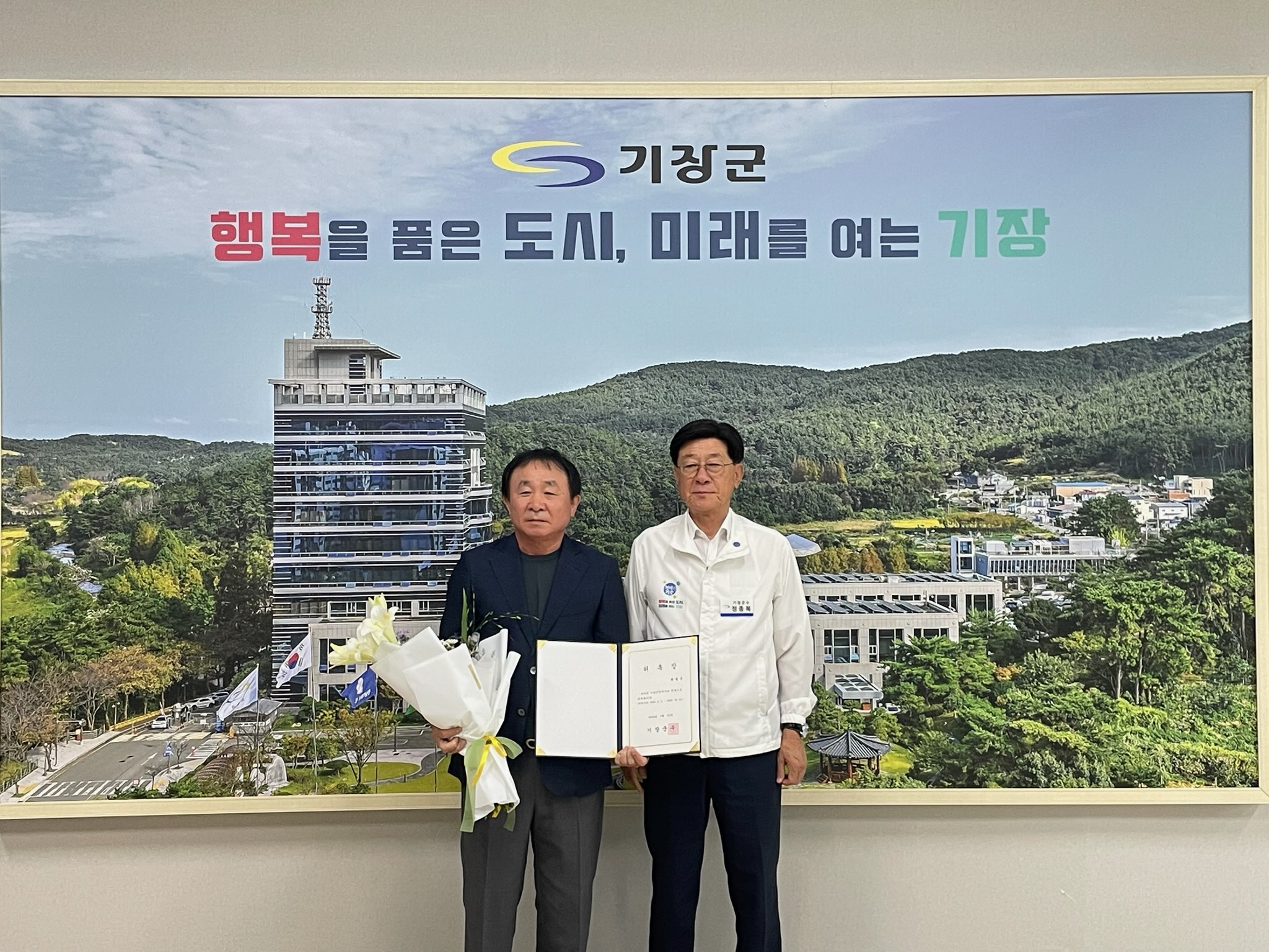 기장군민축구단, 신임 단장에 최춘근 단장 위촉