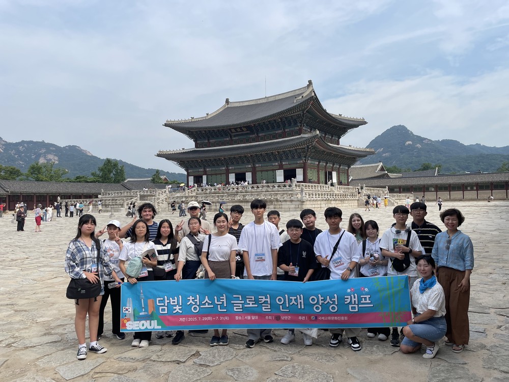 담양군, ‘담빛청소년 글로컬 인재양성 캠프’ 운영