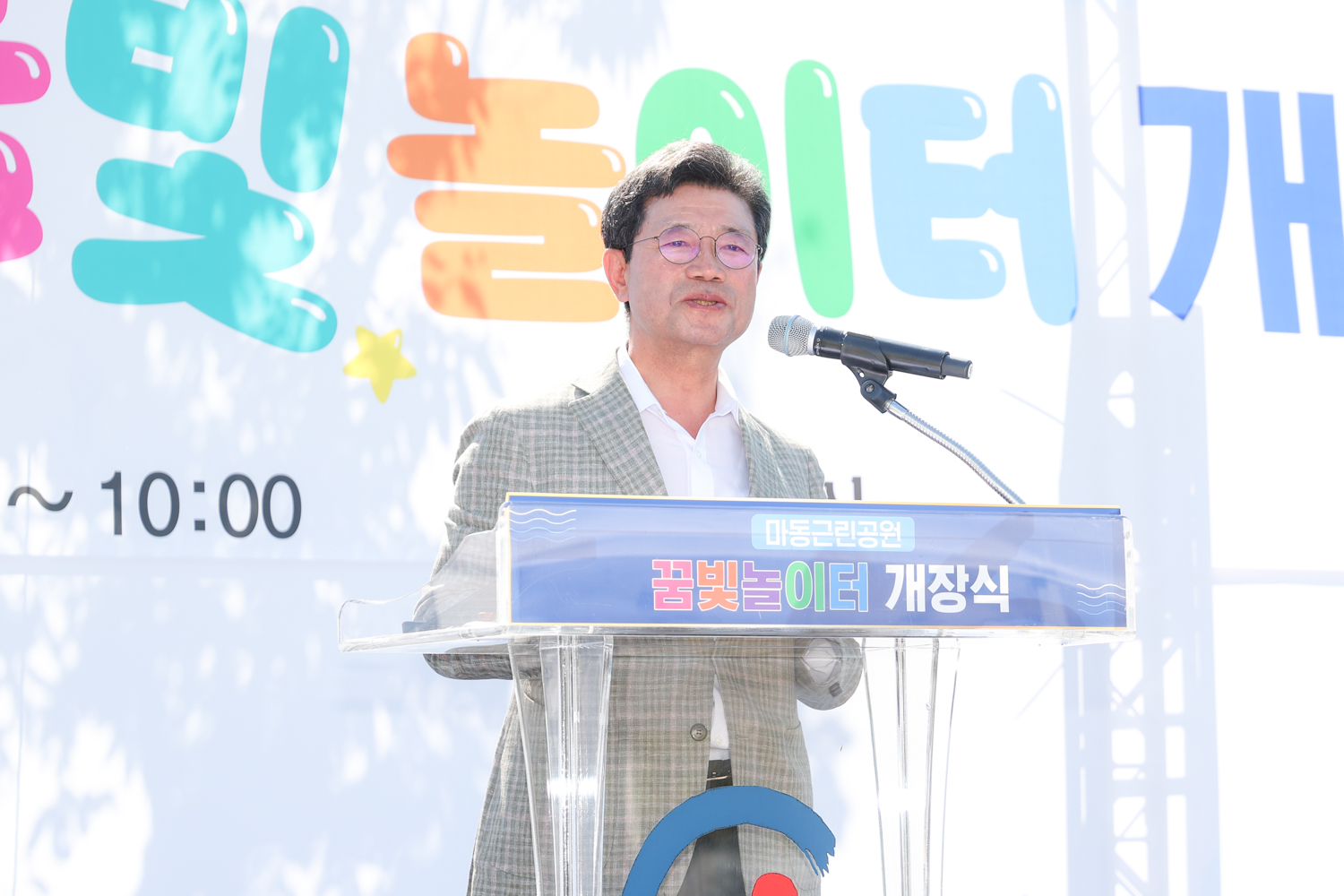 광양시, ‘마동근린공원 꿈빛놀이터’ 8월 1일 성공적으로 개장