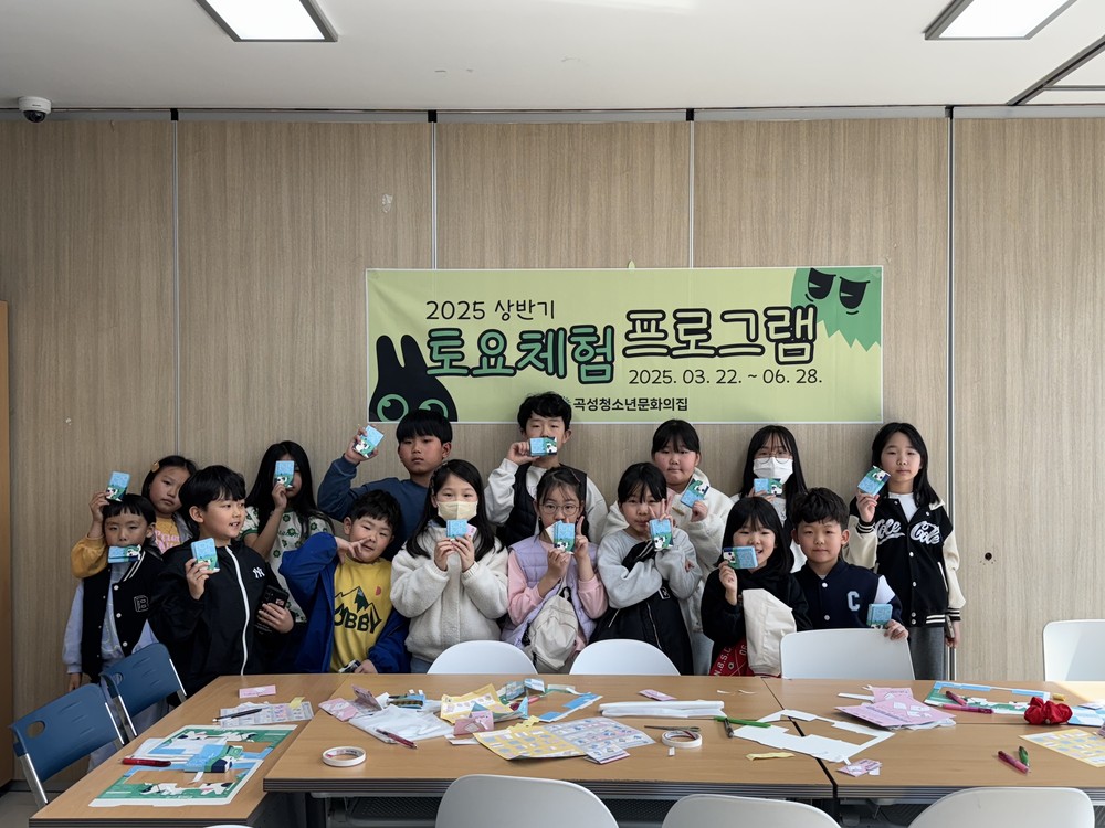 곡성청소년문화의집, 하반기 토요체험 프로그램 전면 개편