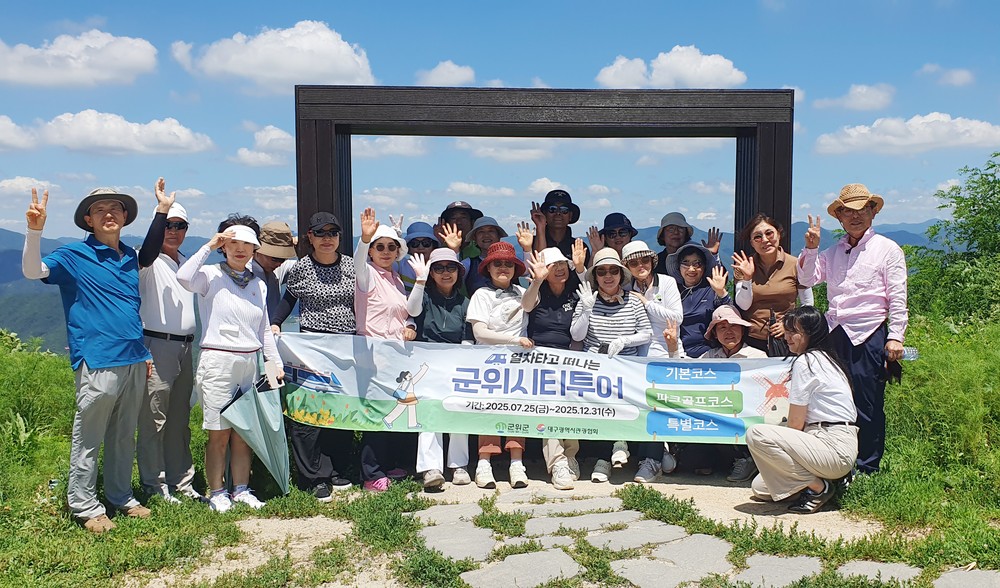 열차로 더 가까이! 군위시티투어 본격 운행