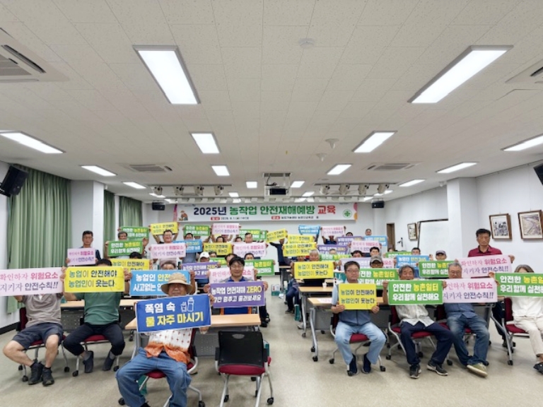 함양군, 농작업 안전재해예방 교육 실시