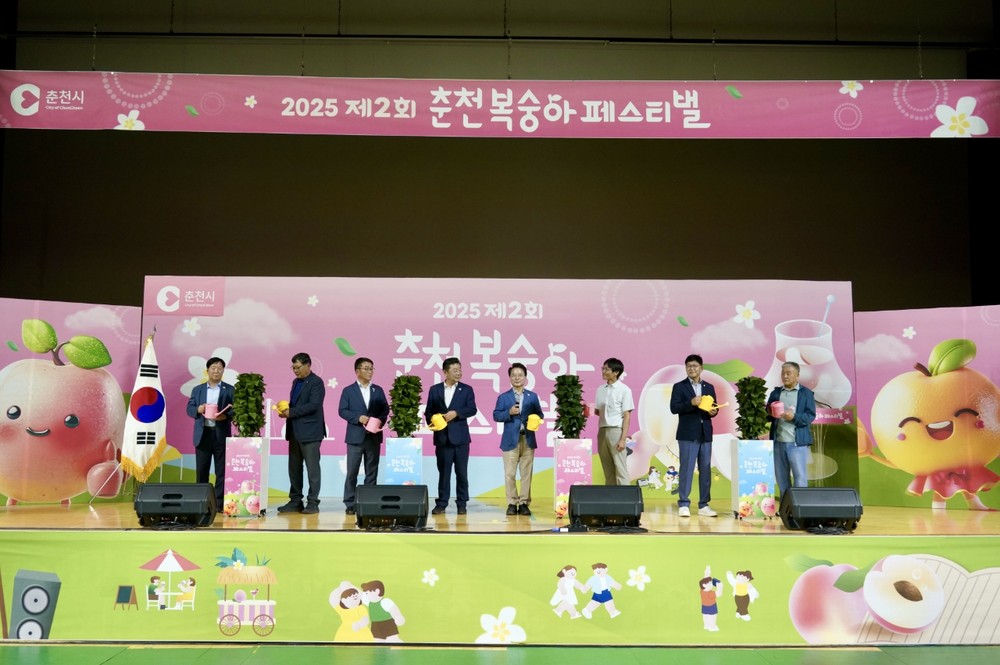 ‘복숭아 향 가득한 하루’ 춘천 복숭아페스티벌 성황리 마무리