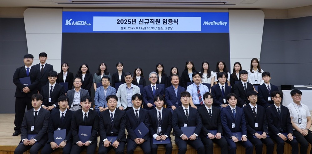 케이메디허브, 신규직원 30명 임용