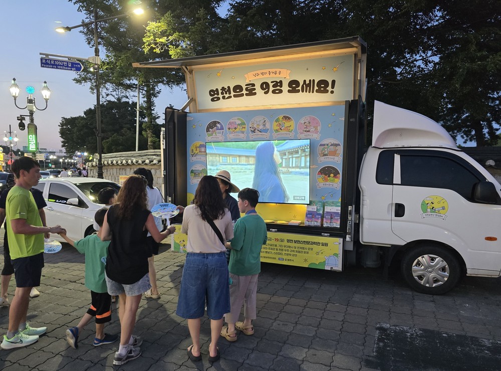 영천시, 경주 황리단길서 ‘보현산별빛축제’ 홍보 로드마케팅 펼쳐