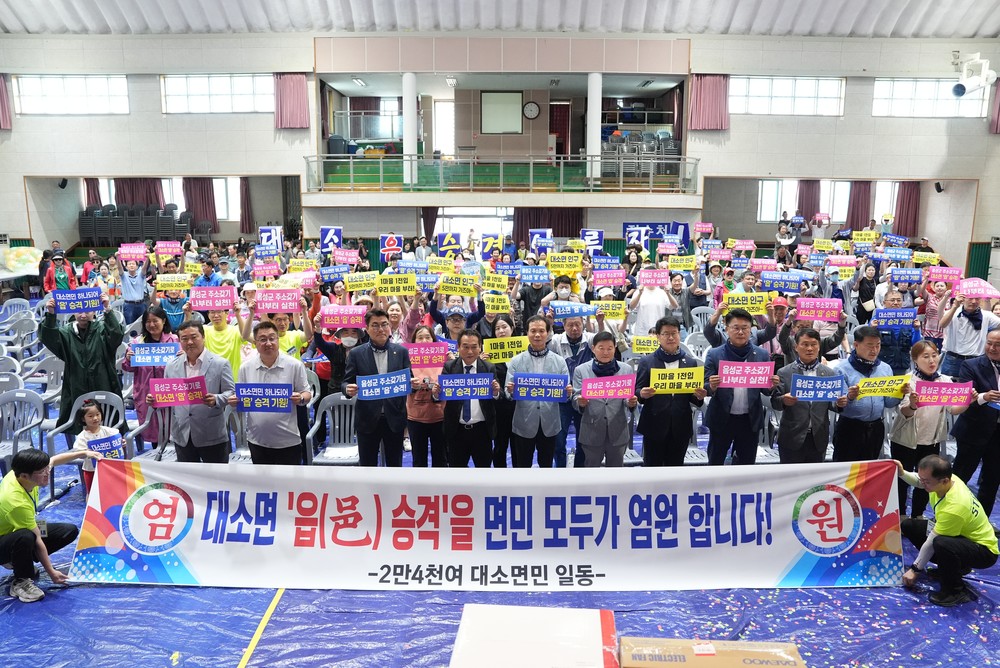 대소면, 내국인 인구 1만9천명 돌파! 인구 2만 ‘초읽기’