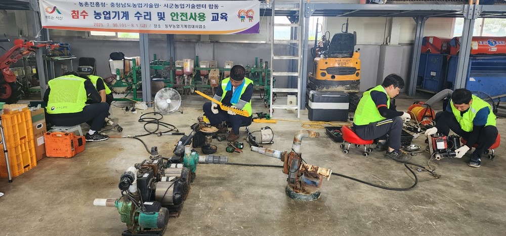 서산시, 침수 농기계 ‘2백여 대’ 수리 지원