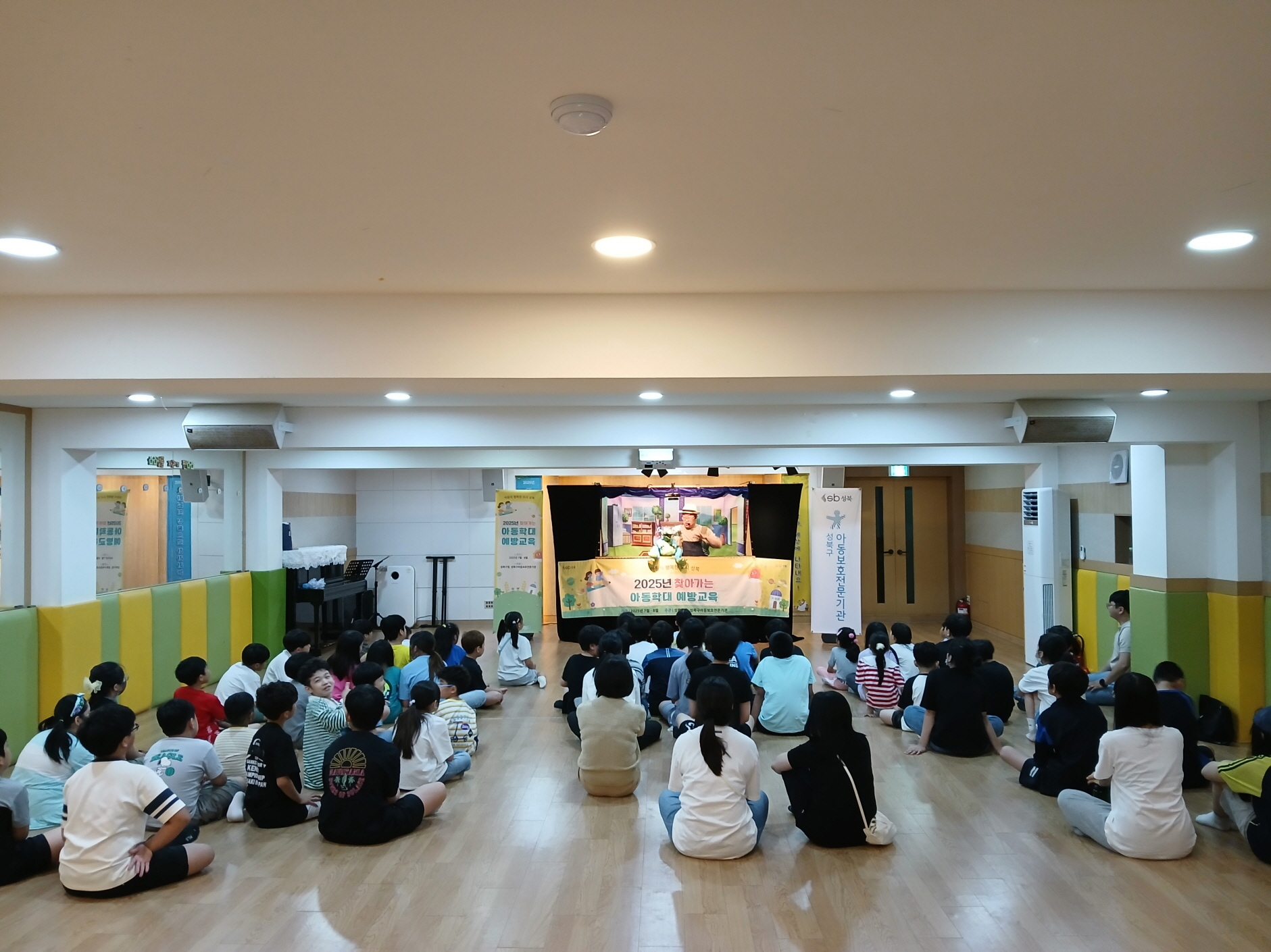 성북구, 아동학대 예방 인형극 큰 호응…“아이들 권리의식 심어줘”