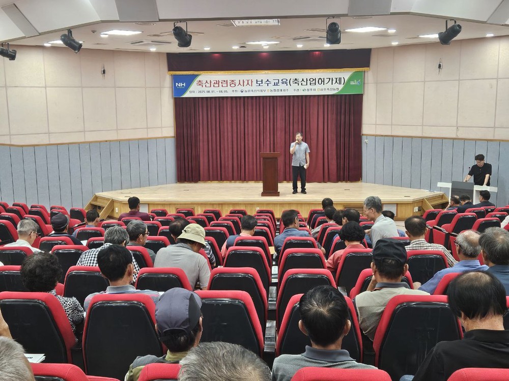 상주시, 축산관련종사자 집합 보수교육 실시