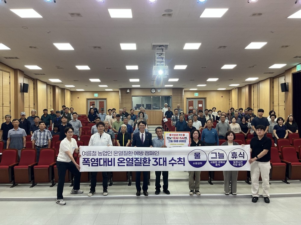보은군, 농업인 온열질환 예방 수칙 집중 홍보