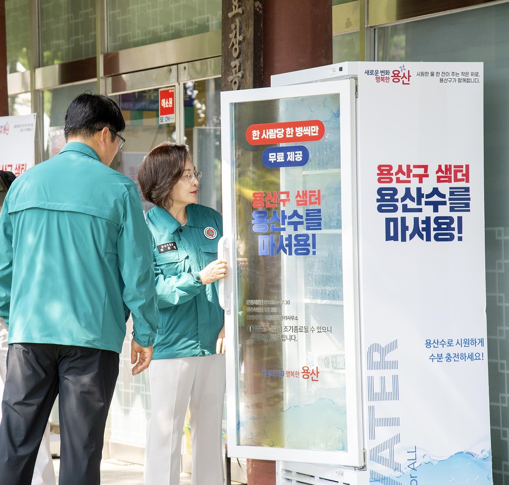 용산구, 샘터 확대해 폭염 대비 생수 제공