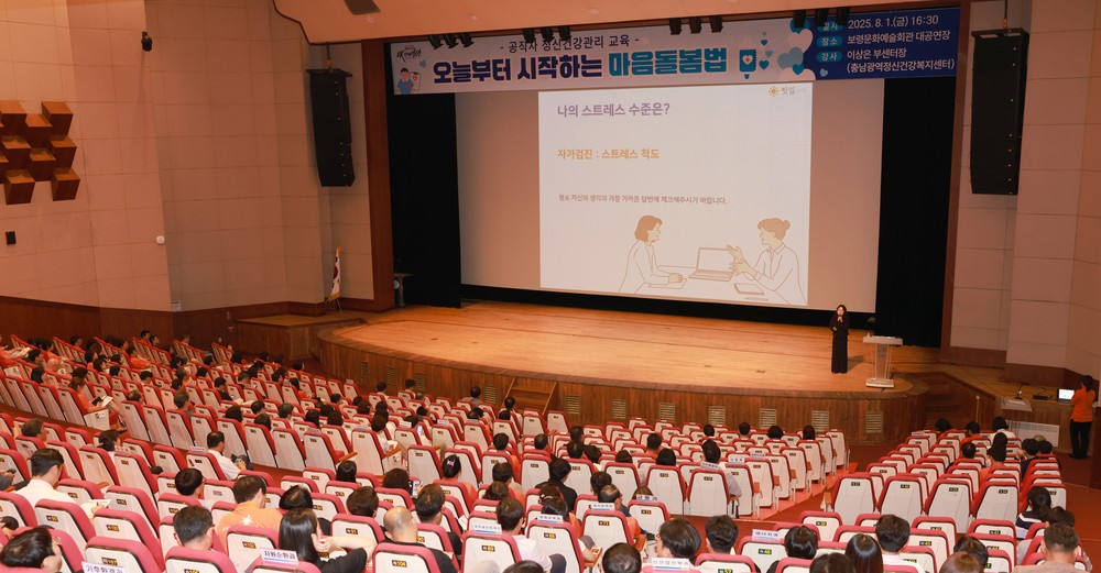 공무원의 마음 건강, 시민 행복의 시작