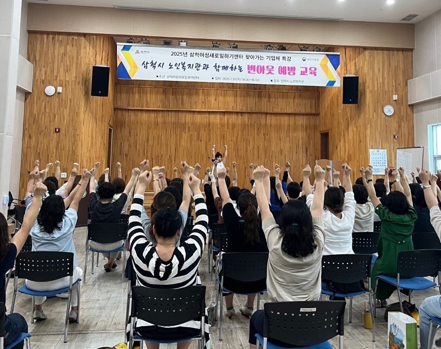 삼척여성새로일하기센터, 「찾아가는 재직자 특강」 운영