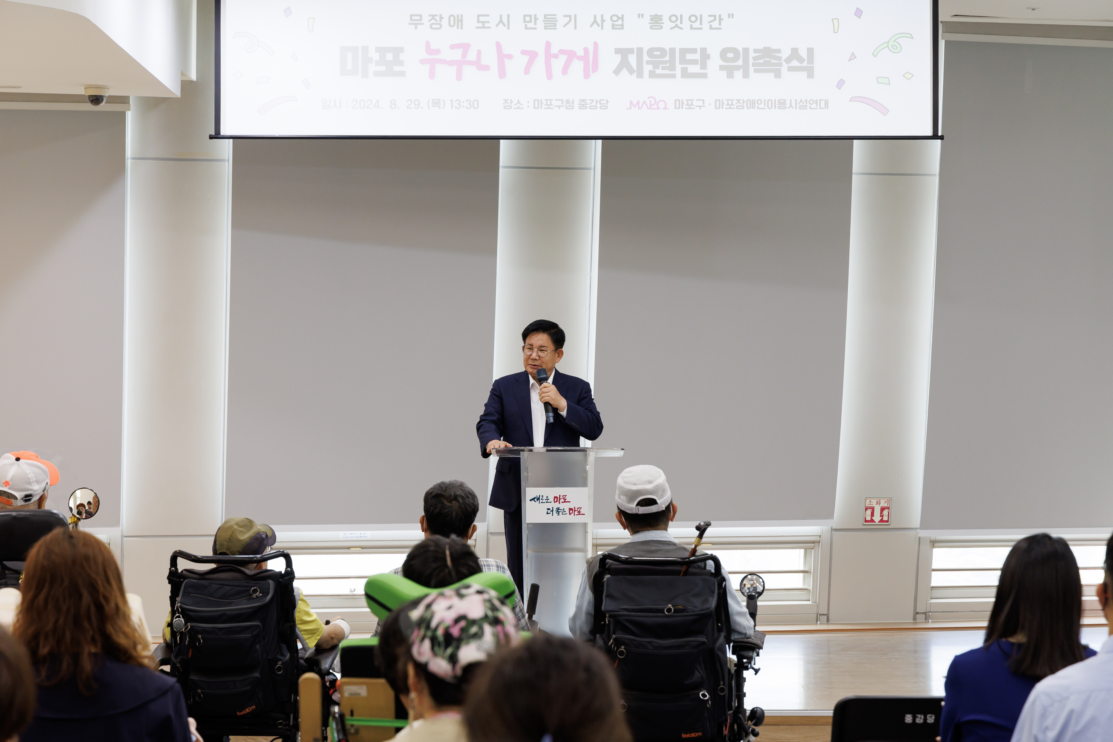 마포구, ‘홍잇인간’ 사업으로 무장애 도시 실현 앞장