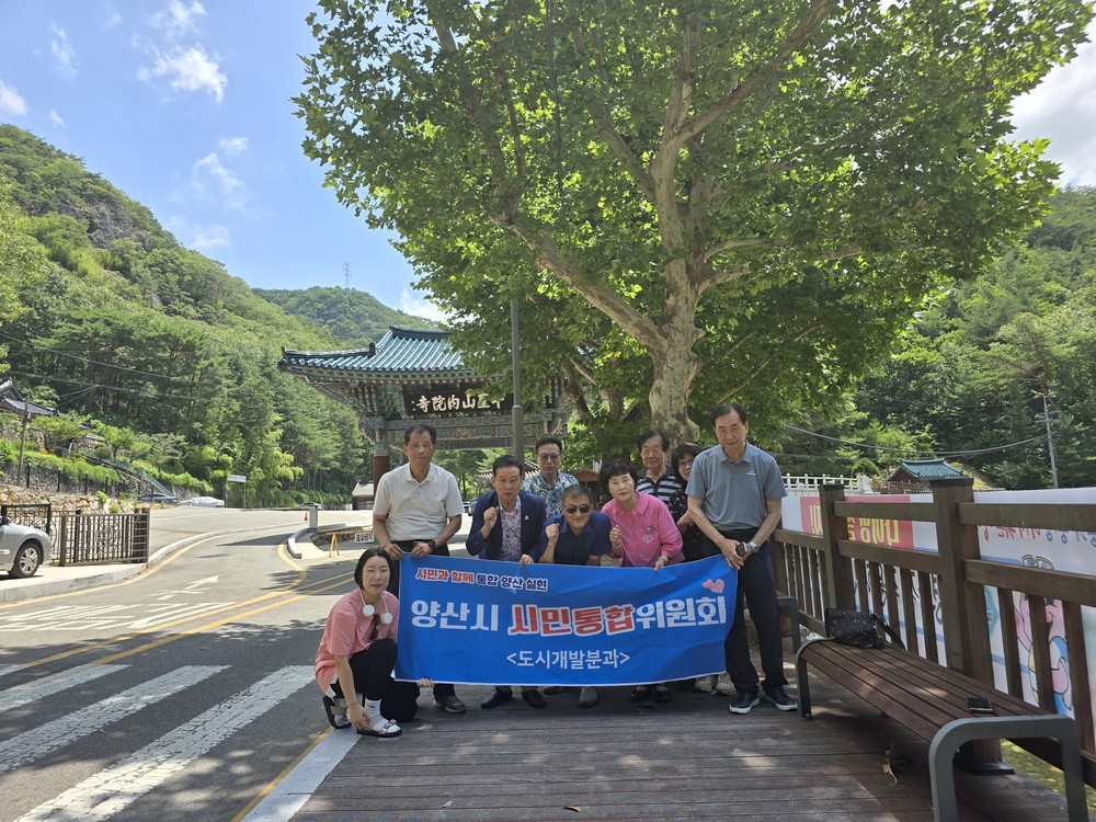시민통합위원회 2기, 활발한 활동으로 지역 문제 해결