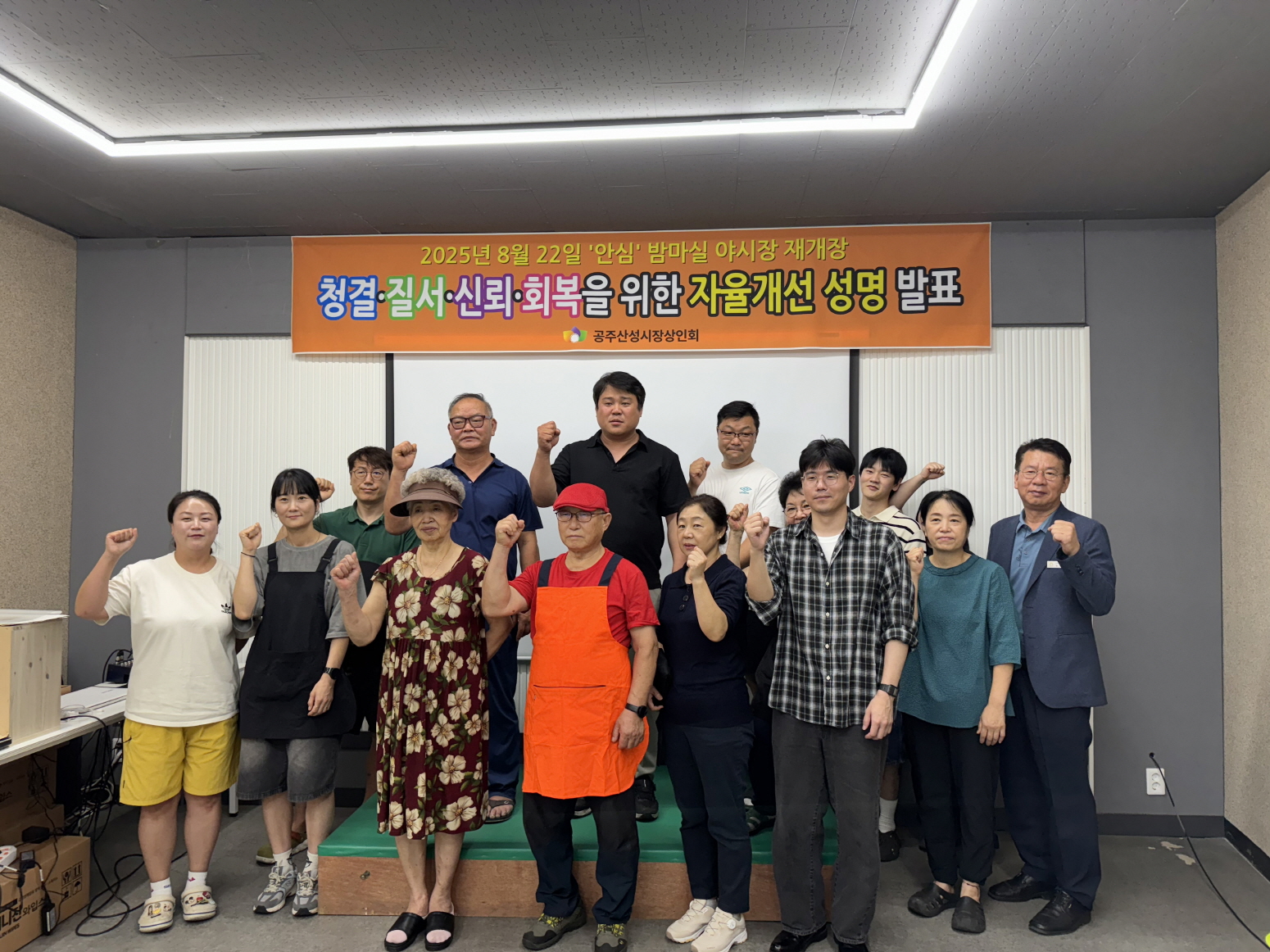 공주 밤마실 야시장, ‘안심야시장’으로 8월 22일 재개장