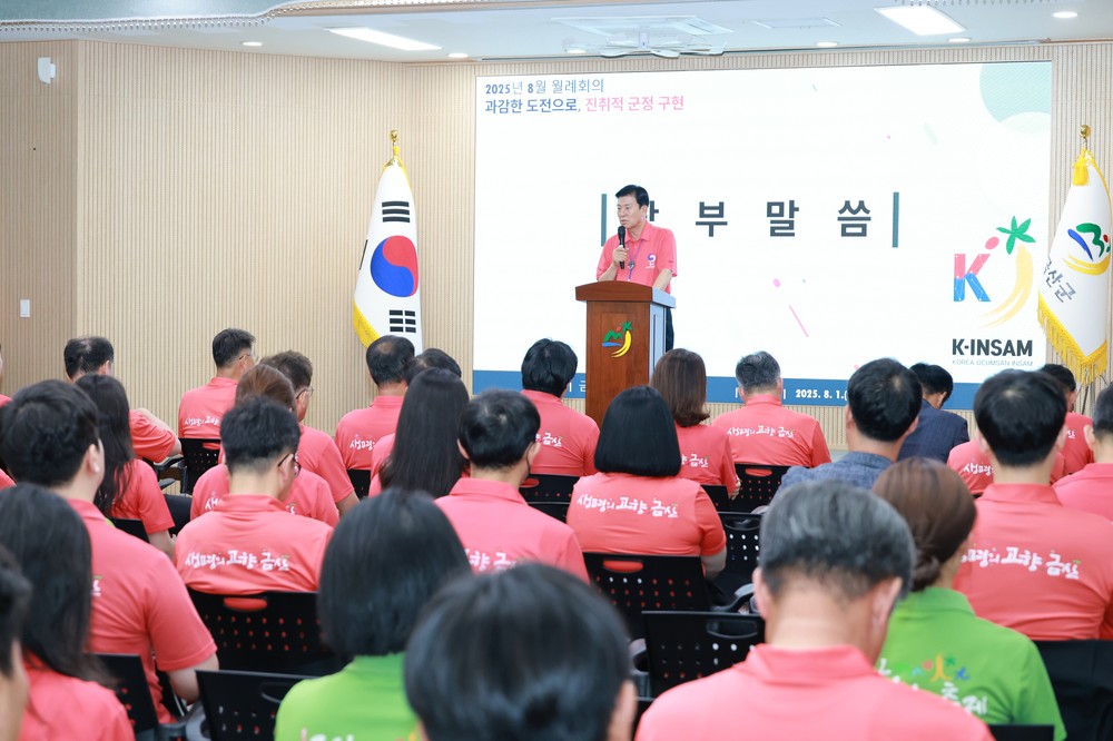 박범인 금산군수, 제43회 금산세계인삼축제 세계적 축제 면모 강조