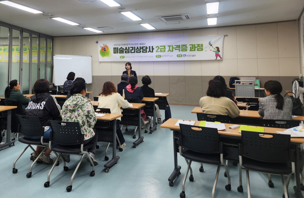 광주 남구, 인생N모작 리스타트 배움터 수강생 모집
