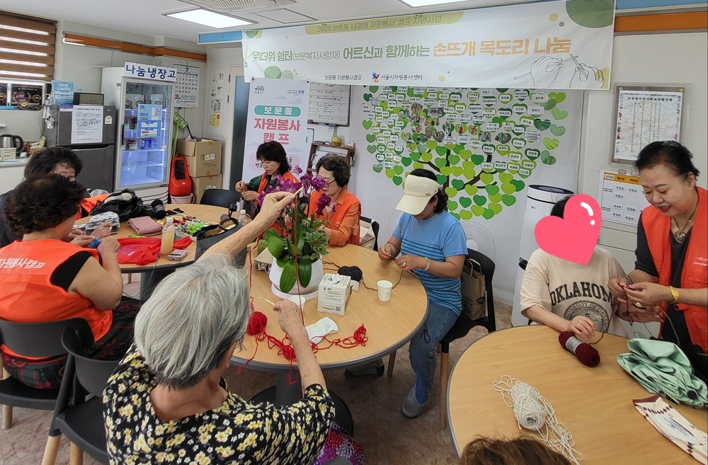 성북구 보문동, 폭염 속 쉼터에서 손뜨개로 따뜻한 겨울나기 준비