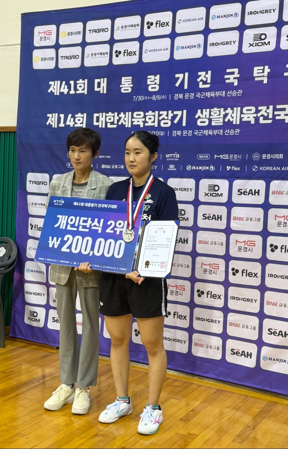 양산시청 여자탁구단 이다경, 대통령기 여자단식 준우승