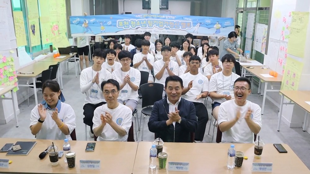 포천시청소년재단, ‘2025 포천 청소년 팀기업가정신 캠프’ 성황리 종료