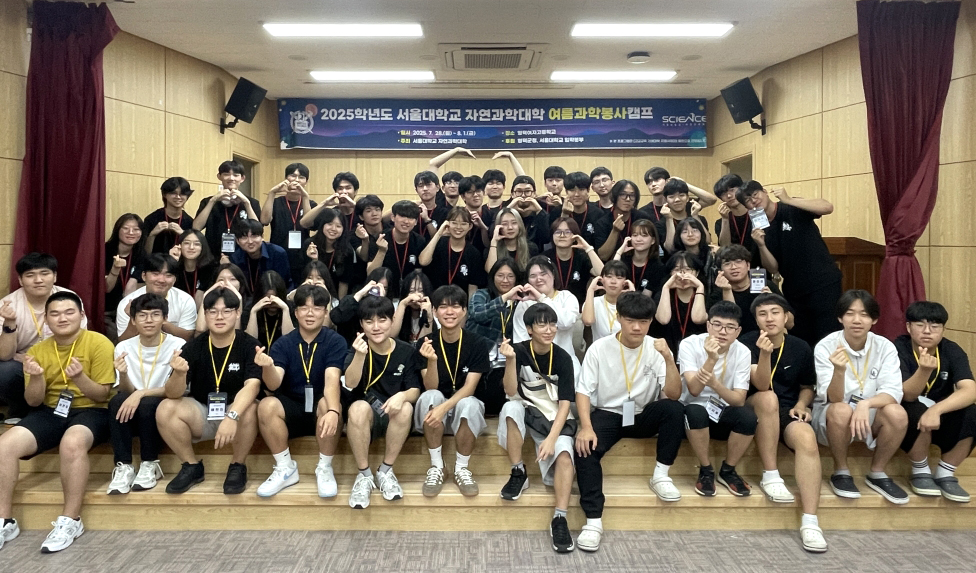 서울대생들, 영덕군에서 여름 과학 봉사캠프 봉사