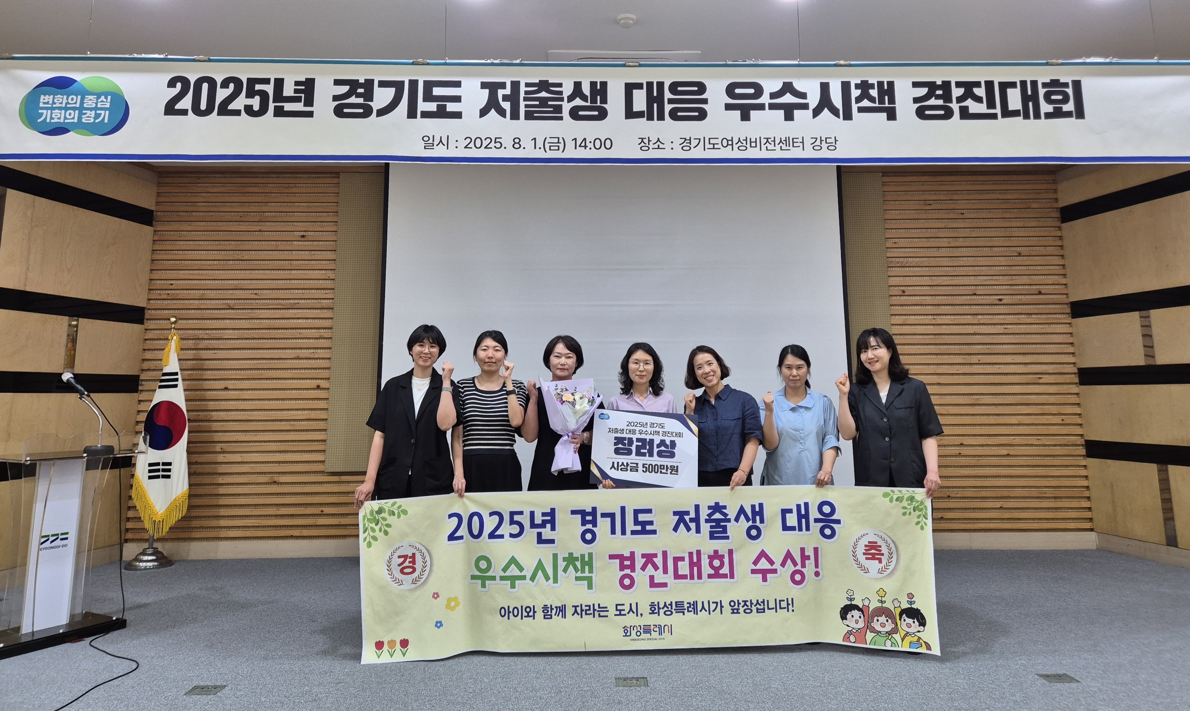 화성시, 결혼 장려 매칭 통장 ‘연지곤지 통장’으로 장려상 수상