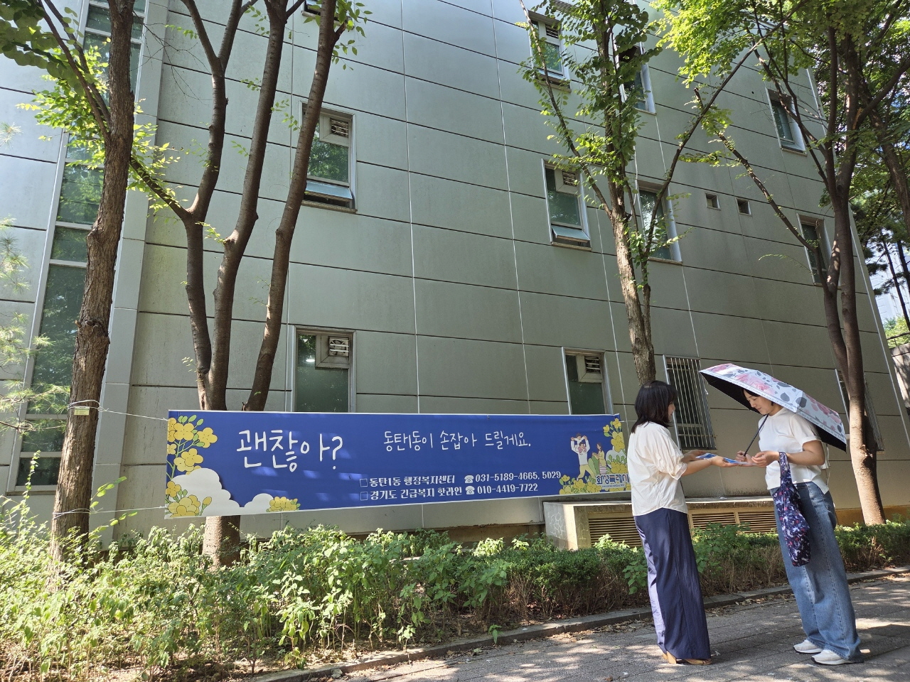 화성시 동탄1동, 복지 사각지대 해소 위해 연중 홍보 나서
