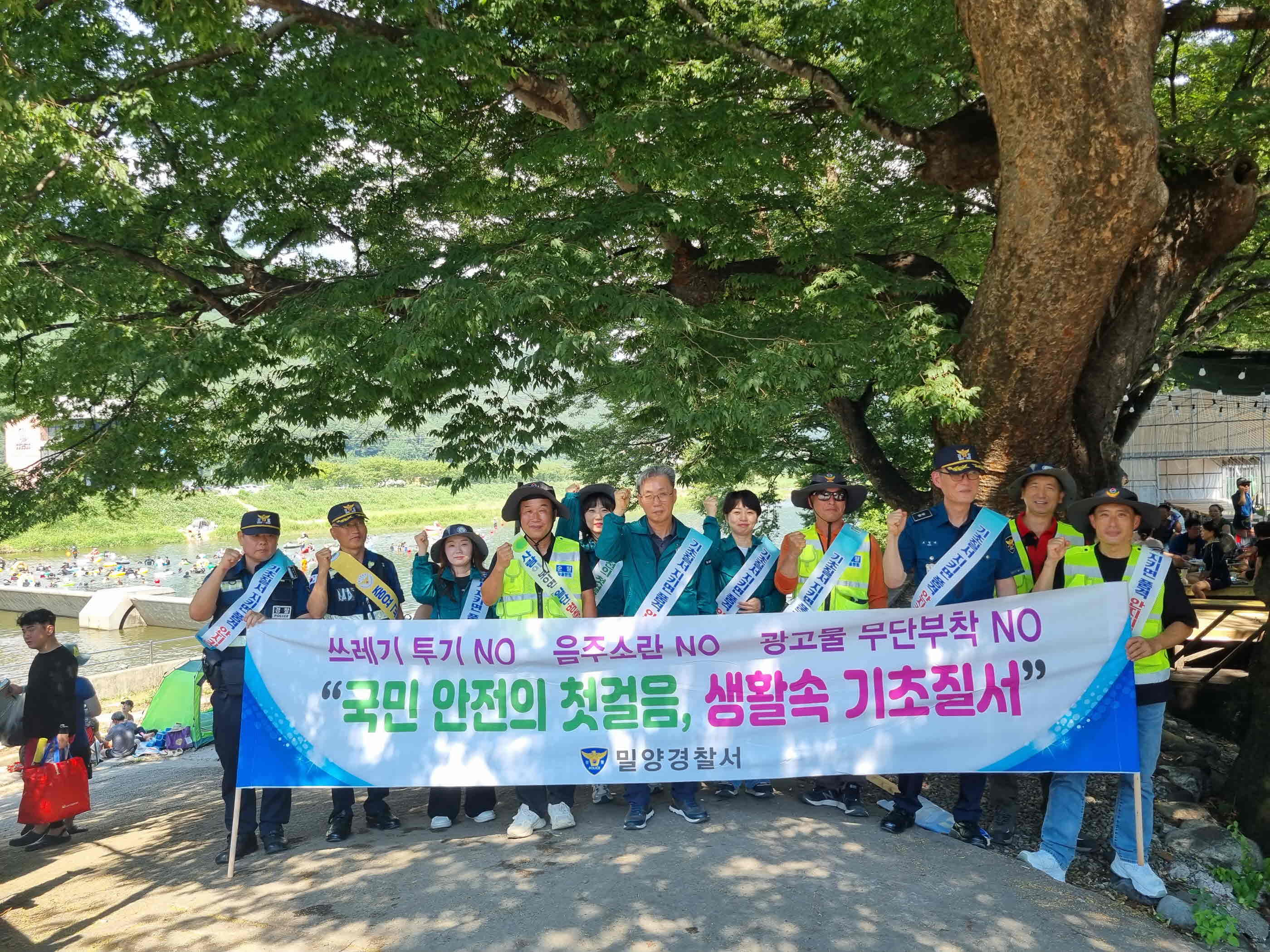 단장면, 민관 합동 기초질서 지키기 캠페인 개최