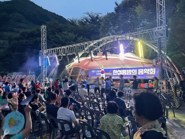 ‘제6회 관광객과 단장면민이 함께하는 한여름밤의 음악회’ 성황리 개최
