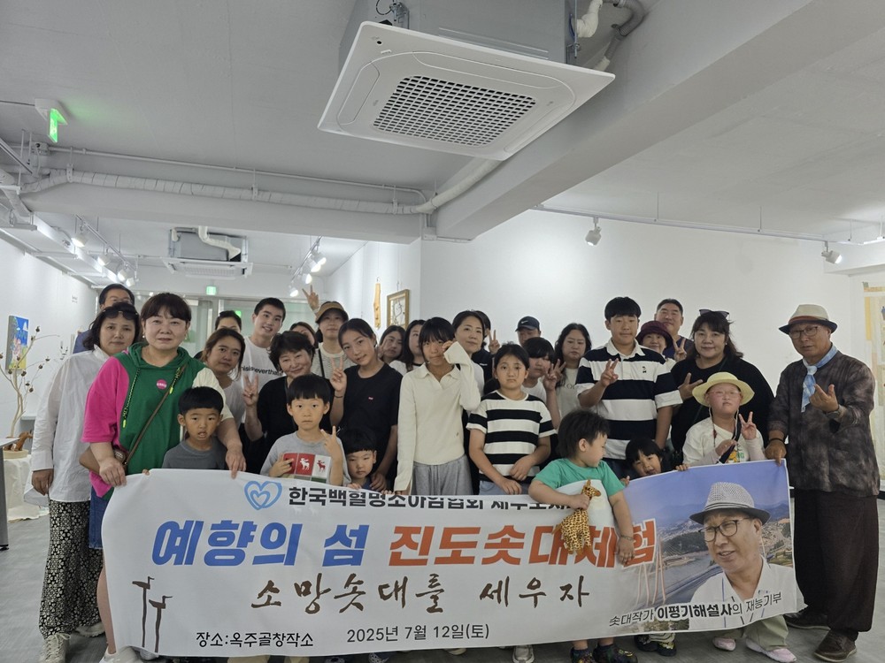진도군, 옥주골 창작소에 제주도 환아 가족 32명 방문
