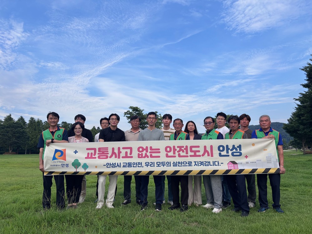 안성시, 교통안전 경각심 향상을 위한 범시민 캠페인 추진