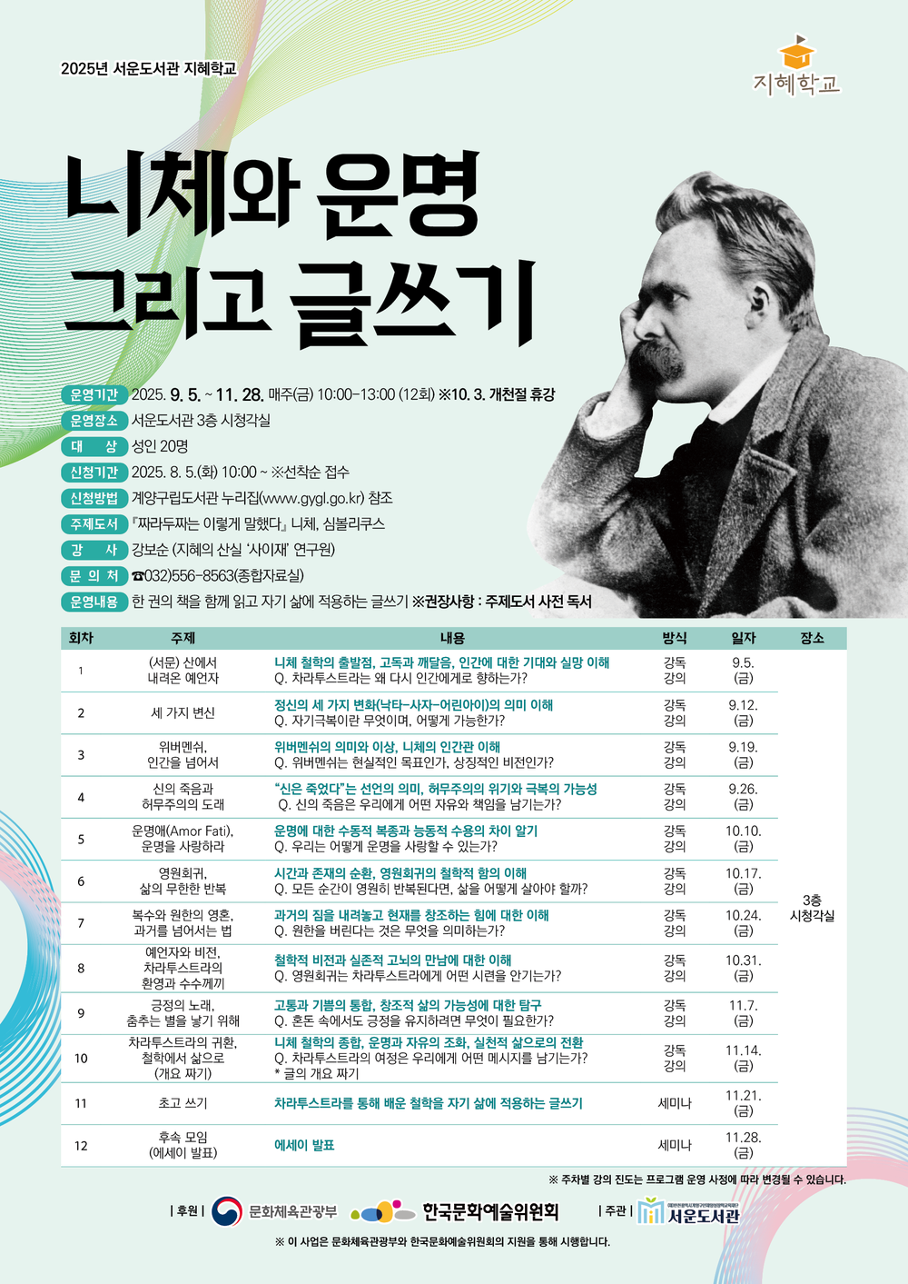 “단 한명의 청소년도 포기하지 않겠습니다.”