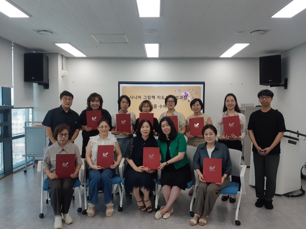 오르빛도서관, ‘시니어 그림책 지도사 양성과정’ 전문 자격 취득으로 마무리