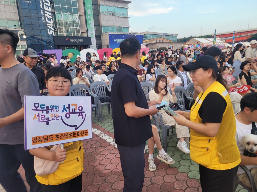 성범죄 예방 및 사례 발굴 아웃리치 실시