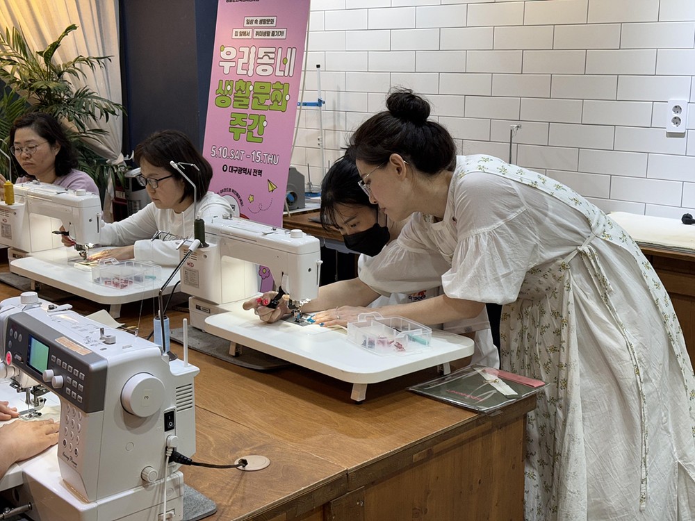 대구생활문화센터, 15분 생활문화권 ‘우리동네 생활문화’하반기 프로그램 본격 추진