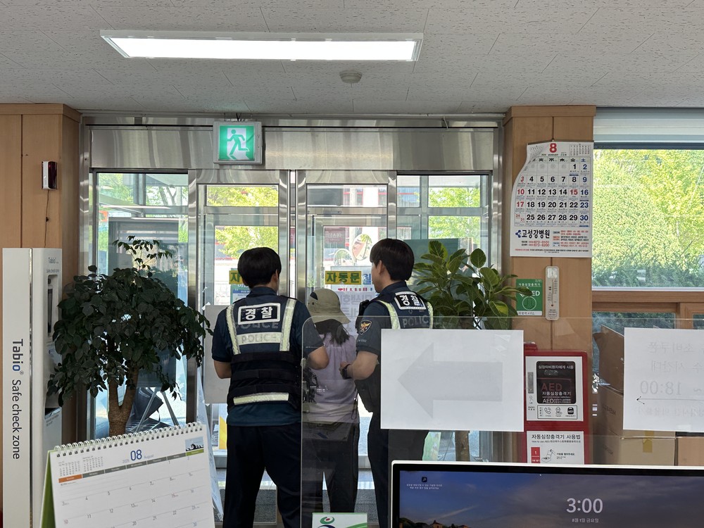 고성군 마암면, 하반기 특이 민원 대응 합동 모의 훈련 실시