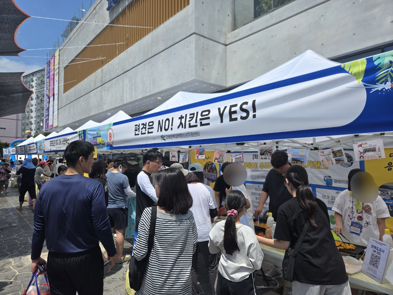학교밖청소년지원센터, 학교 밖 청소년에 대한 인식개선 활동 성료!