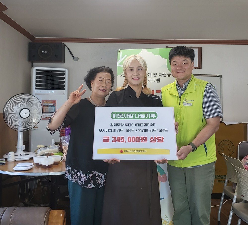 고성군종합사회복지관, 개천면 청동마을 ‘1인 가구 행복 더하기’ 프로그램 실시