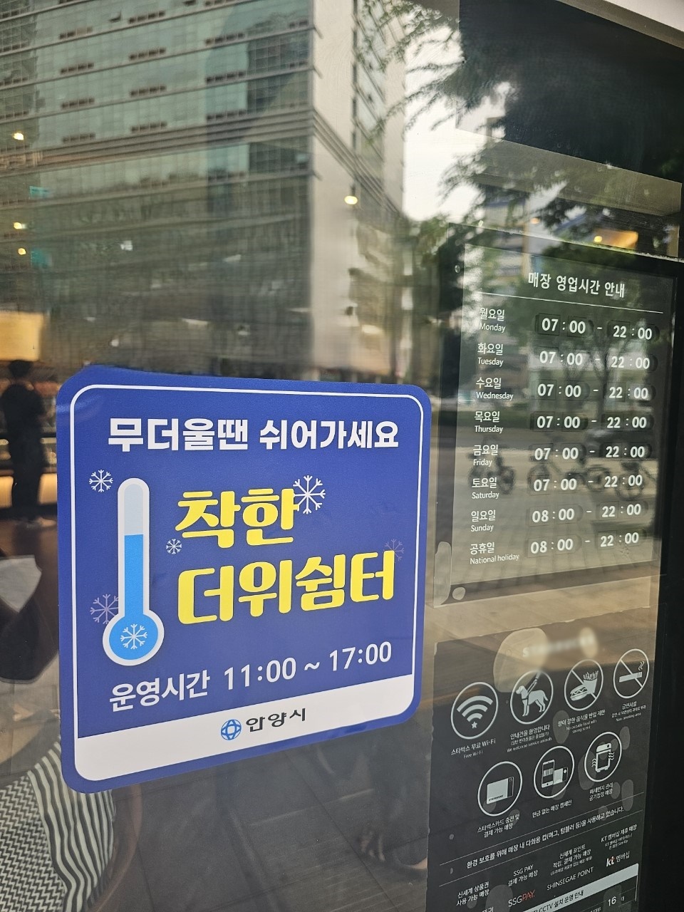 안양시, 카페 등 26곳 ‘착한 더위쉼터’ 운영