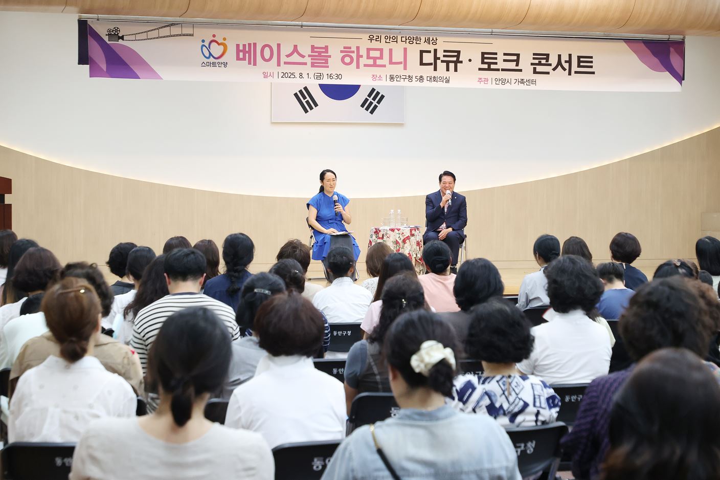 안양시, ‘베이스볼 하모니’ 상영 및 다문화 토크 콘서트 개최