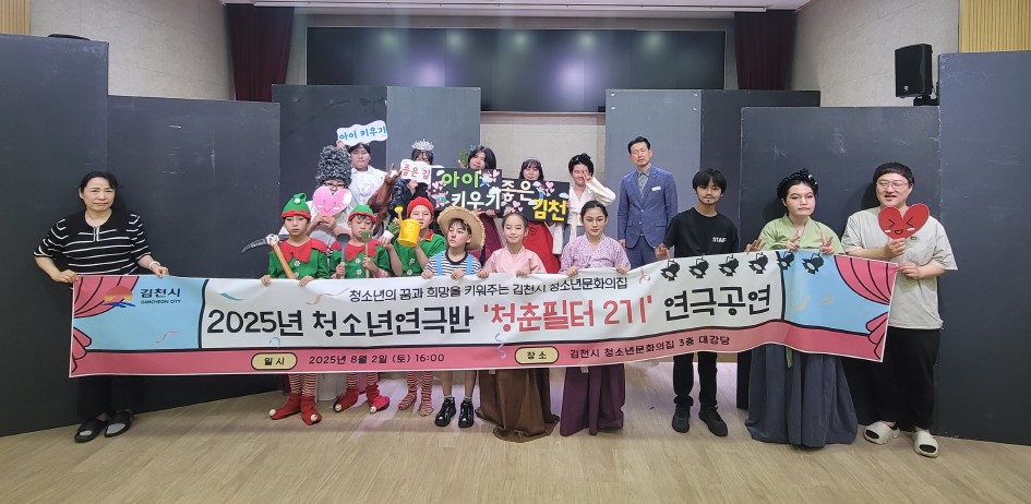 ‘우리들만의 또 다른 이야기’로 관객들에게 감동 선사