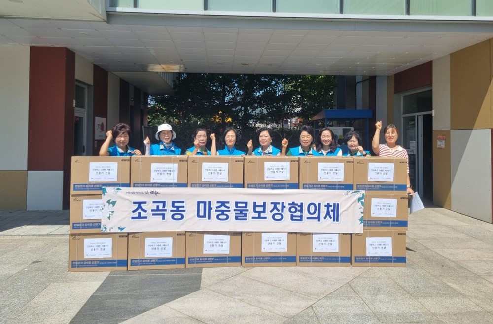 순천시 조곡동, 취약계층에 시원한 여름나기를 위한 선풍기 지원