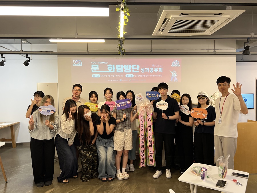 청년의 시선으로 다시 쓰는 남구 이야기, ‘문화탐방단’ 인기몰이