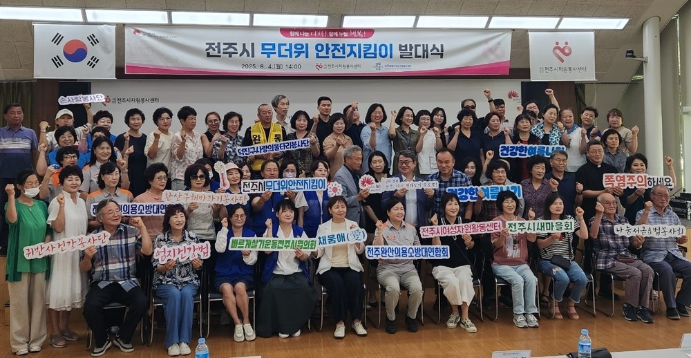 무더위 속 이웃을 지키는 안전지킴이 ‘출범’