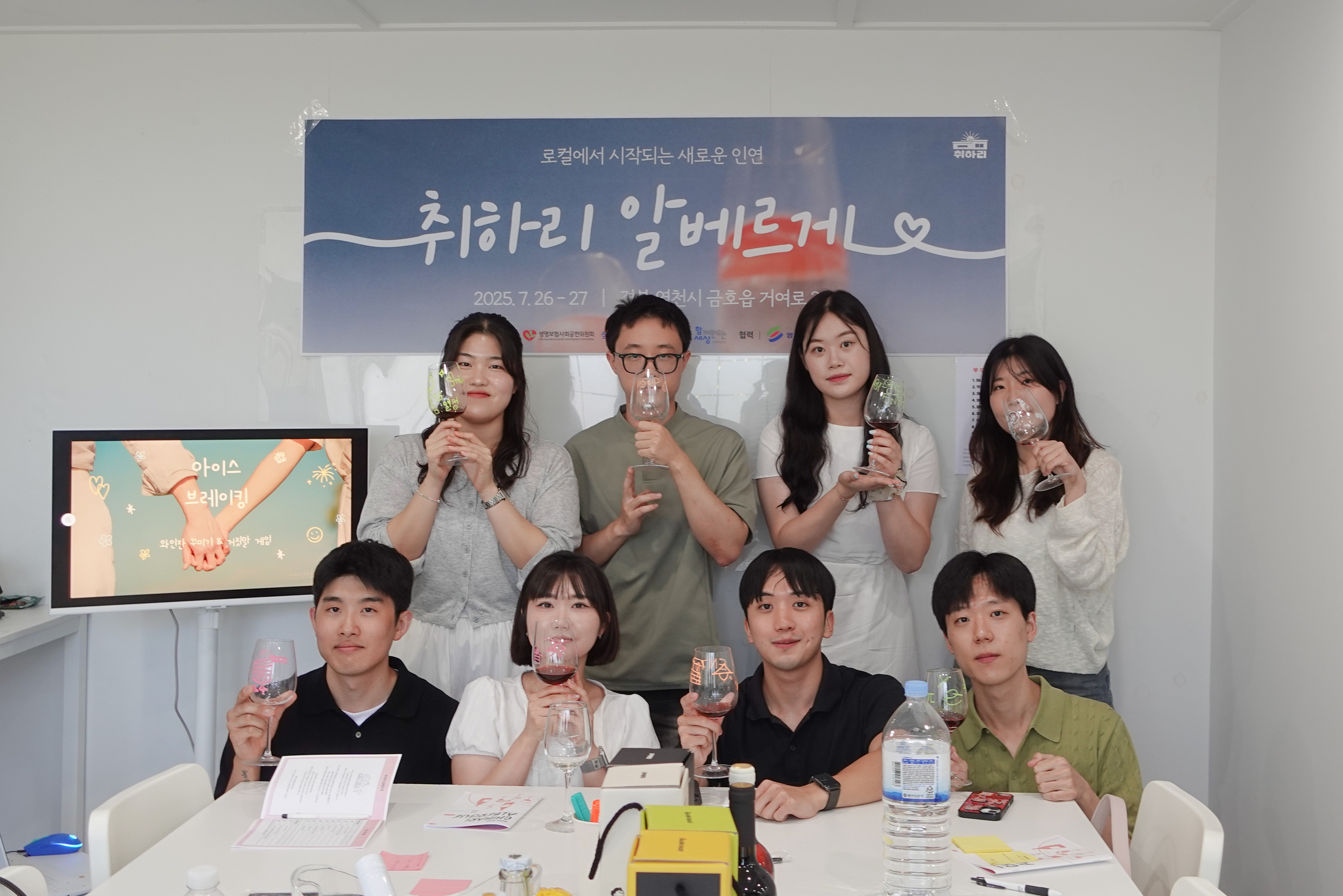 청년마을 취하리, 지역교류 프로그램 개최